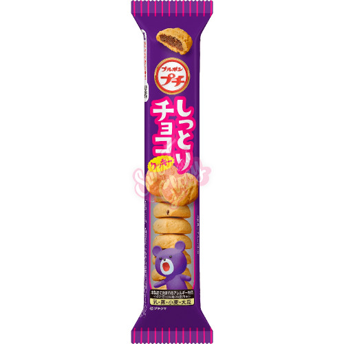 Bourbon Petit Chocolate Chip Cookies (Japan) 57g - 10ct