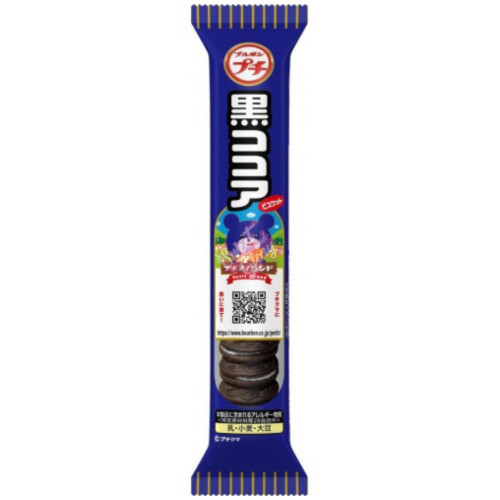 Bourbon Petit Vanilla Cookie (Japan) 52g - 10ct