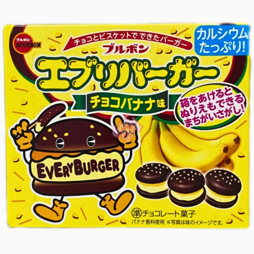 Bourbon Everyburger Chocolate Banana (Japan) 61g - 10ct