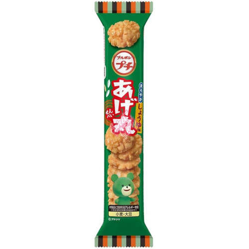 Bourbon Petit Soy Sauce Rice Cracker (Japan) 26g - 10ct