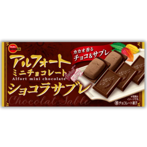 Bourbon Alfort Mini Chocolate Sable Biscuit (Japan) 55g - 10ct