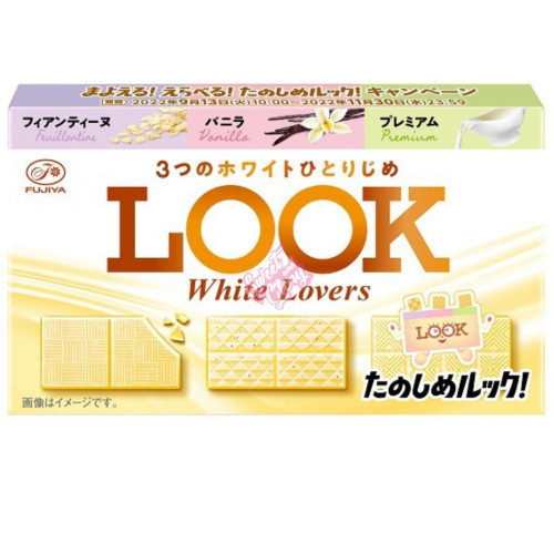 Fujiya Look White Chocolate 43g - 10ct