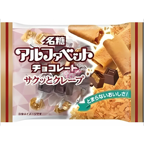 Meito Alphabet Chocolate (Japan) 34g - 10ct