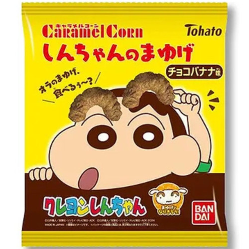 Tohato Shin-Chans Eyebrows Caramel Corn Chocolate Banana (Japan) 50g - 12ct